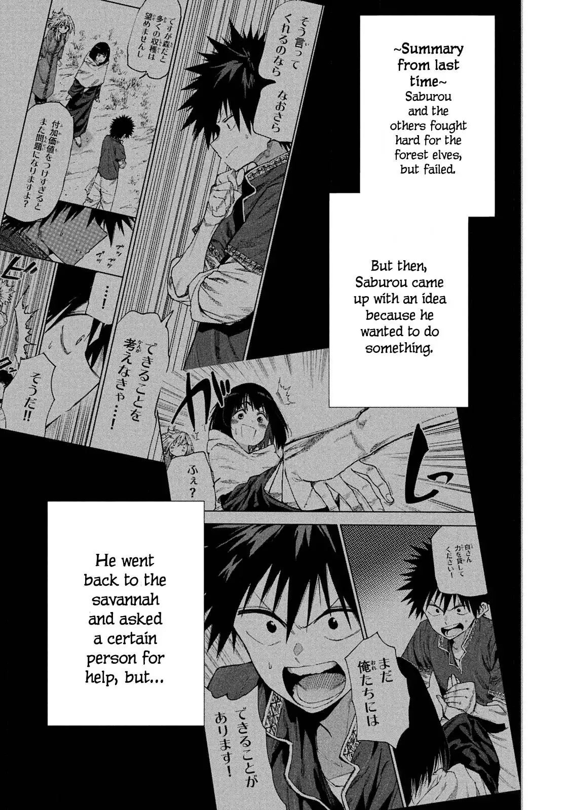 Mazumeshi Elf To Youbokugurashi Chapter 54 1